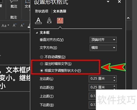 如何让ppt中文字变大 如何让ppt中文字变大
