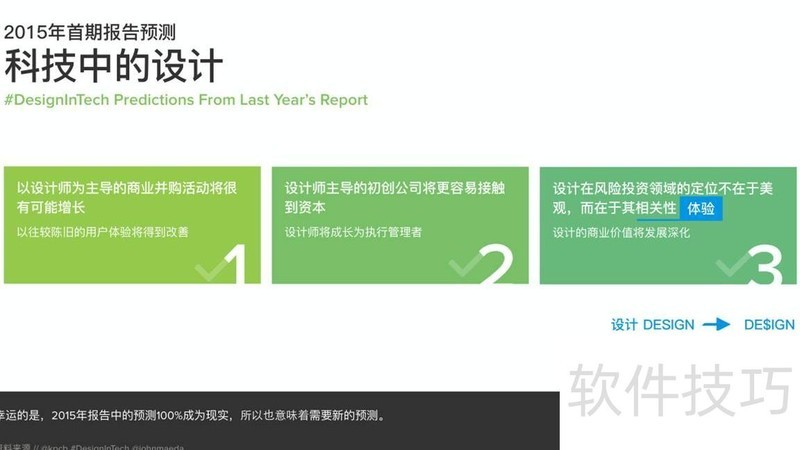 如何让ppt中文字变大 如何让ppt中文字变大