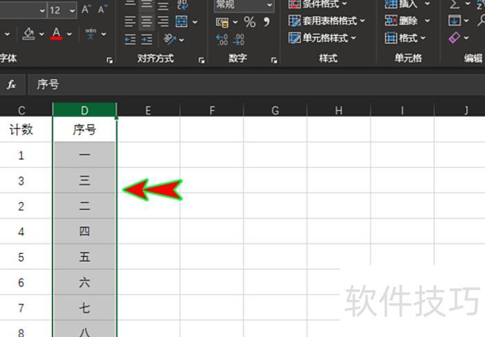 怎么把excel表格行列互换 怎么把excel表格行列互换