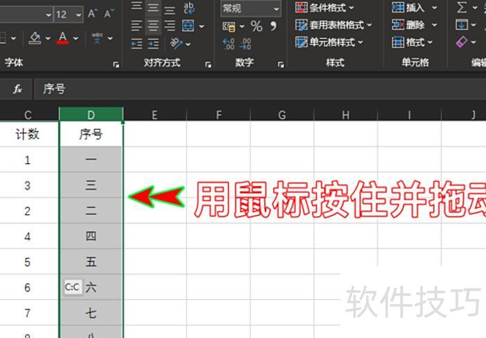 怎么把excel表格行列互换 怎么把excel表格行列互换