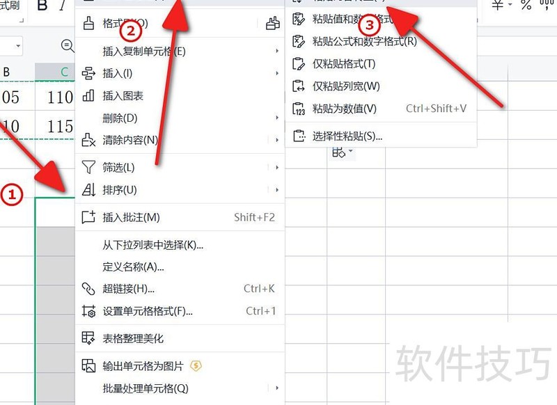 怎么把excel表格行列互换 怎么把excel表格行列互换