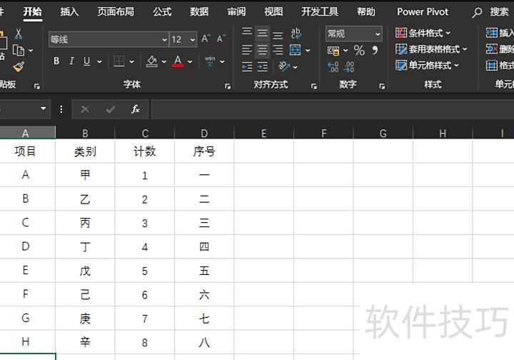 怎么把excel表格行列互换 怎么把excel表格行列互换