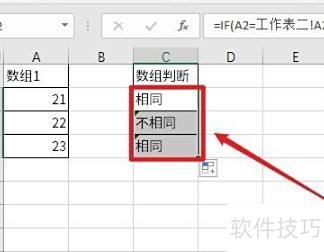 excel怎样筛选比对 excel怎样筛选比对