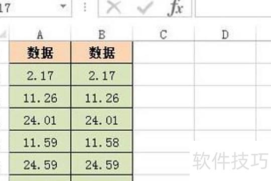 excel怎样筛选比对 excel怎样筛选比对