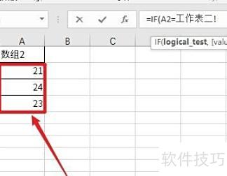 excel怎样筛选比对 excel怎样筛选比对