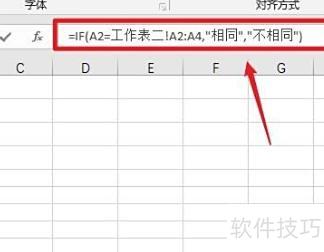 excel怎样筛选比对 excel怎样筛选比对