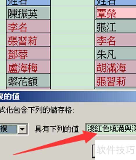 excel怎样筛选比对 excel怎样筛选比对