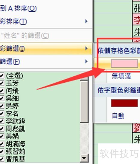 excel怎样筛选比对 excel怎样筛选比对