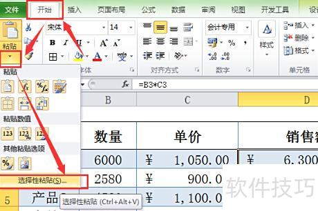 excel数字怎么变成万元 excel数字怎么变成万元