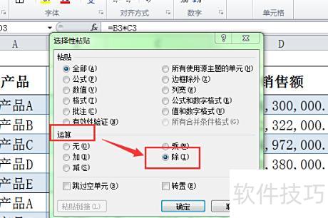 excel数字怎么变成万元 excel数字怎么变成万元