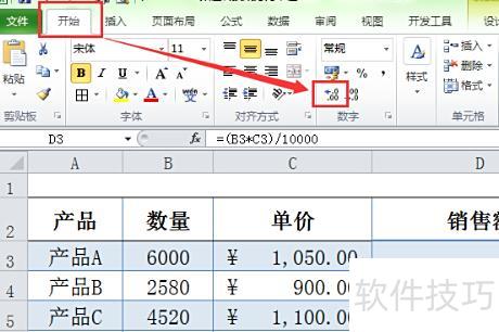 excel数字怎么变成万元 excel数字怎么变成万元