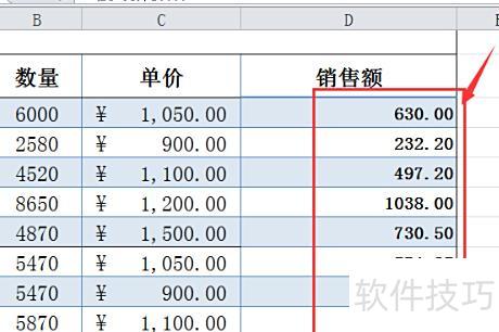 excel数字怎么变成万元 excel数字怎么变成万元