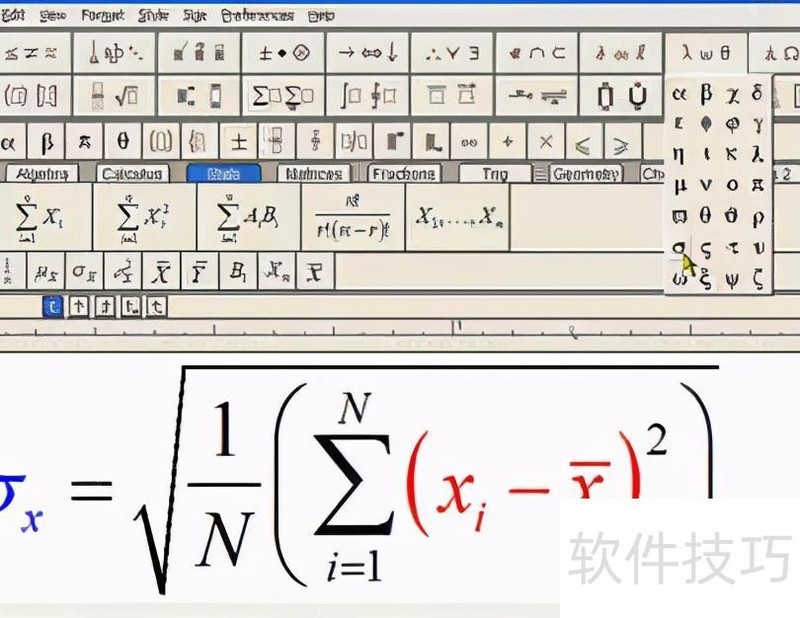 word中公式输入方法 word中公式输入方法
