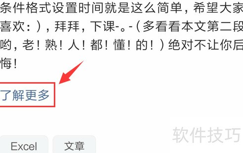 word表格控件设置技巧 word表格控件设置技巧