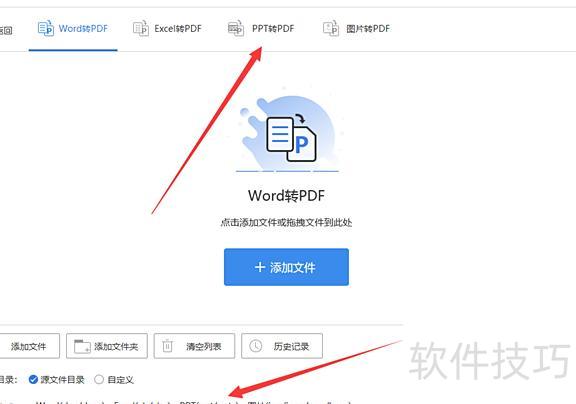 ppt怎么导出pdf ppt怎么导出pdf