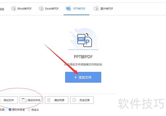 ppt怎么导出pdf ppt怎么导出pdf
