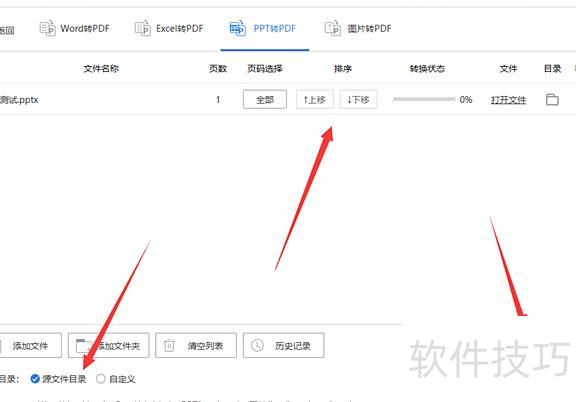ppt怎么导出pdf ppt怎么导出pdf