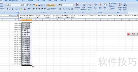 EXCEL考勤表怎样添加考勤符号 EXCEL考勤表怎样添加考勤符号