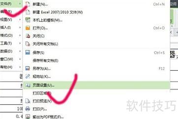excel页眉页脚怎么删除 excel页眉页脚怎么删除