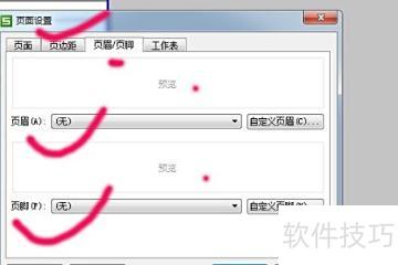 excel页眉页脚怎么删除 excel页眉页脚怎么删除