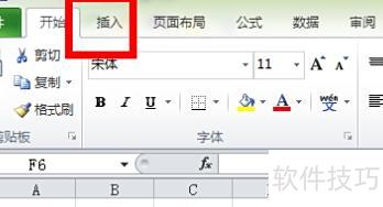 excel怎么添加水印 excel怎么添加水印