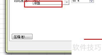 excel怎么添加水印 excel怎么添加水印