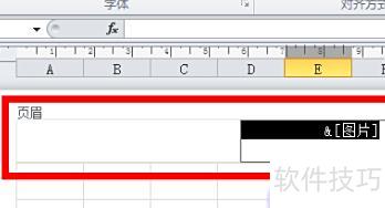 excel怎么添加水印 excel怎么添加水印