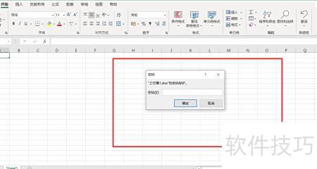 怎么给excel文件加密码 怎么给excel文件加密码