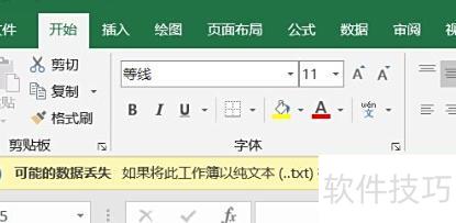 怎么给excel文件加密码 怎么给excel文件加密码