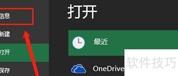 怎么给excel文件加密码 怎么给excel文件加密码