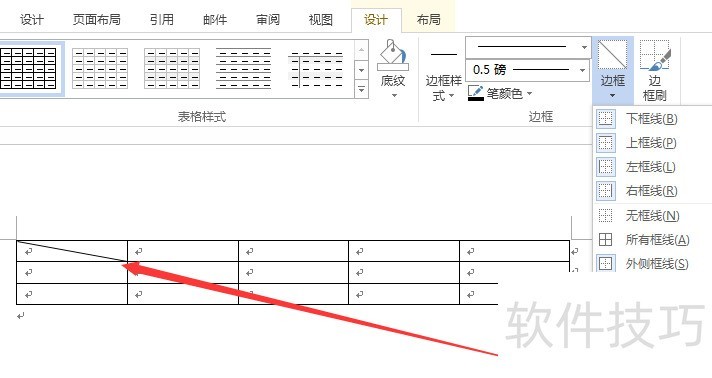 表格里的斜线到底该怎么画 表格里的斜线到底该怎么画