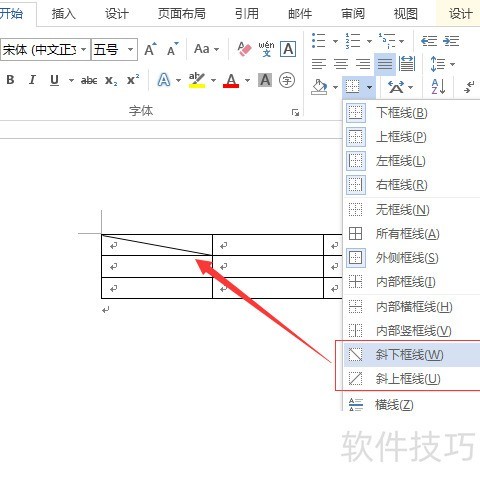 表格里的斜线到底该怎么画 表格里的斜线到底该怎么画