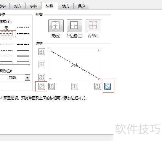 表格里的斜线到底该怎么画 表格里的斜线到底该怎么画