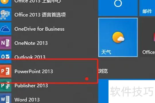 ppt中怎样插入图表 ppt中怎样插入图表