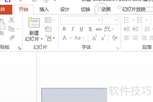 ppt中怎样插入图表 ppt中怎样插入图表
