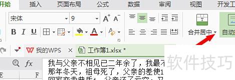怎么完整打印出excel文字内容 怎么完整打印出excel文字内容
