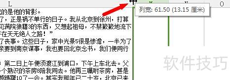 怎么完整打印出excel文字内容 怎么完整打印出excel文字内容