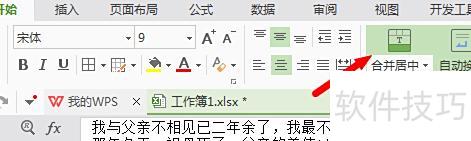 怎么完整打印出excel文字内容 怎么完整打印出excel文字内容