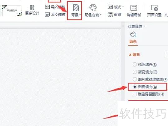 如何用ppt弄目录 如何用ppt弄目录