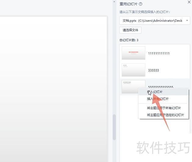怎样合并两个或多个ppt 怎样合并两个或多个ppt