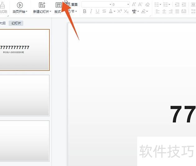 怎样合并两个或多个ppt 怎样合并两个或多个ppt