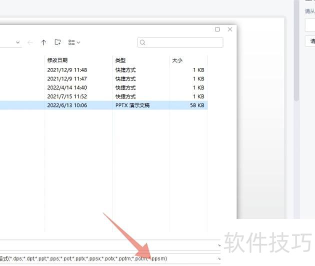 怎样合并两个或多个ppt 怎样合并两个或多个ppt