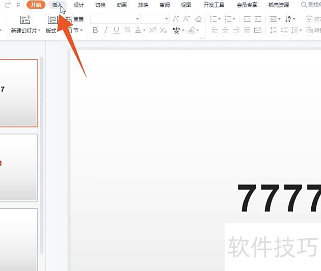 怎样合并两个或多个ppt 怎样合并两个或多个ppt