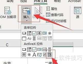 excel插件怎么添加 excel插件怎么添加