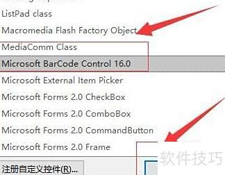 excel插件怎么添加 excel插件怎么添加