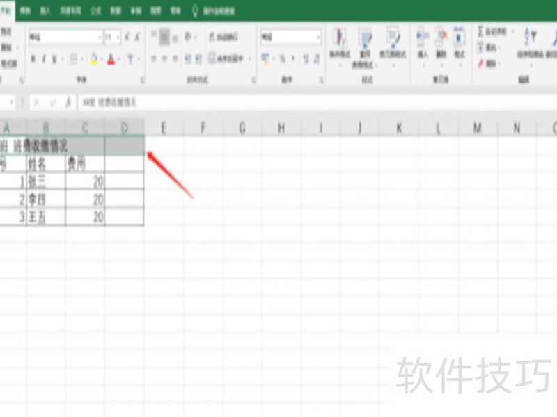 excel怎么把格子合并 excel怎么把格子合并