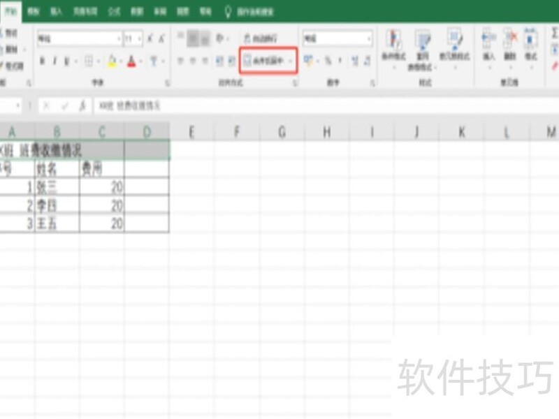 excel怎么把格子合并 excel怎么把格子合并