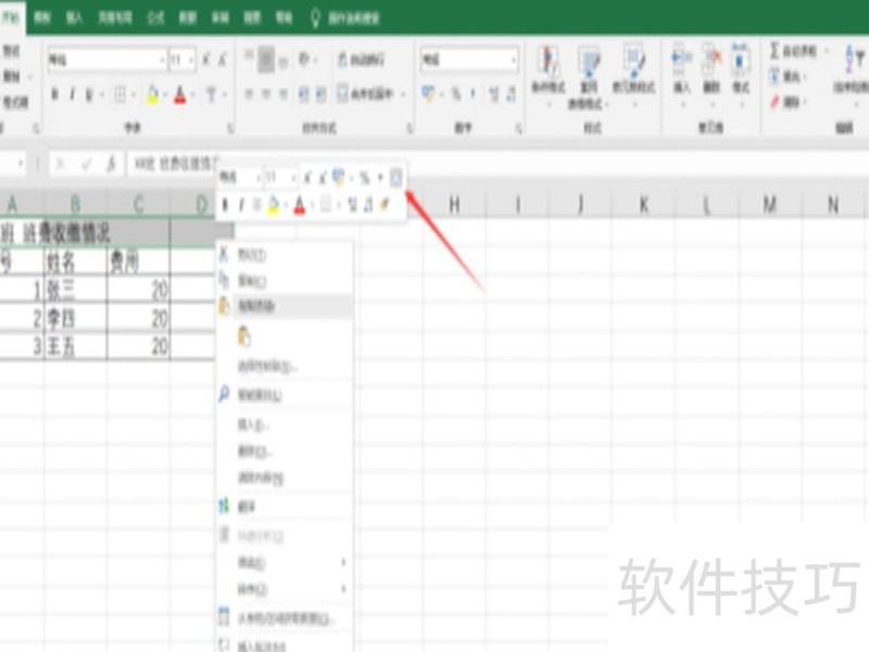 excel怎么把格子合并 excel怎么把格子合并