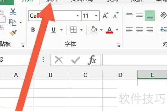 在excel中如何截图 在excel中如何截图