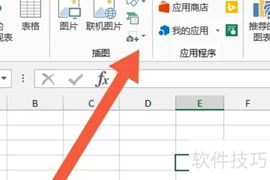 在excel中如何截图 在excel中如何截图